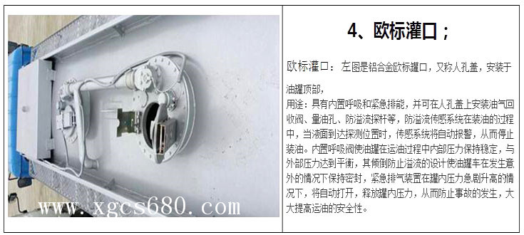 廈工千亿体育官网游戏油罐槽罐專用車廠家官網_移動加油站運油車_危險品液體運輸車改裝廠_鋁合金液罐運輸運油車價格_飛機加油越野油罐車_全地型四驅油罐加油車_殯葬殯儀車改裝廠_混凝土攪拌水泥罐車_液化氣運輸罐車圖片_廠家直銷二手國三國四油罐車礦區專用大馬力槽罐車