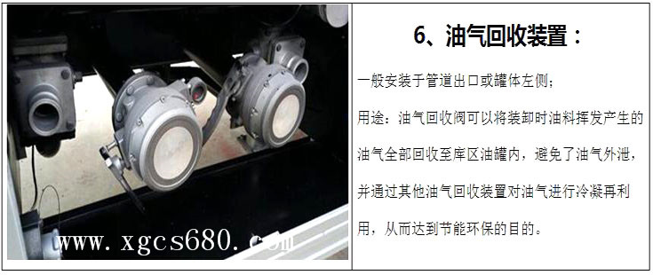 廈工千亿体育官网游戏油罐槽罐專用車廠家官網_移動加油站運油車_危險品液體運輸車改裝廠_鋁合金液罐運輸運油車價格_飛機加油越野油罐車_全地型四驅油罐加油車_殯葬殯儀車改裝廠_混凝土攪拌水泥罐車_液化氣運輸罐車圖片_廠家直銷二手國三國四油罐車礦區專用大馬力槽罐車