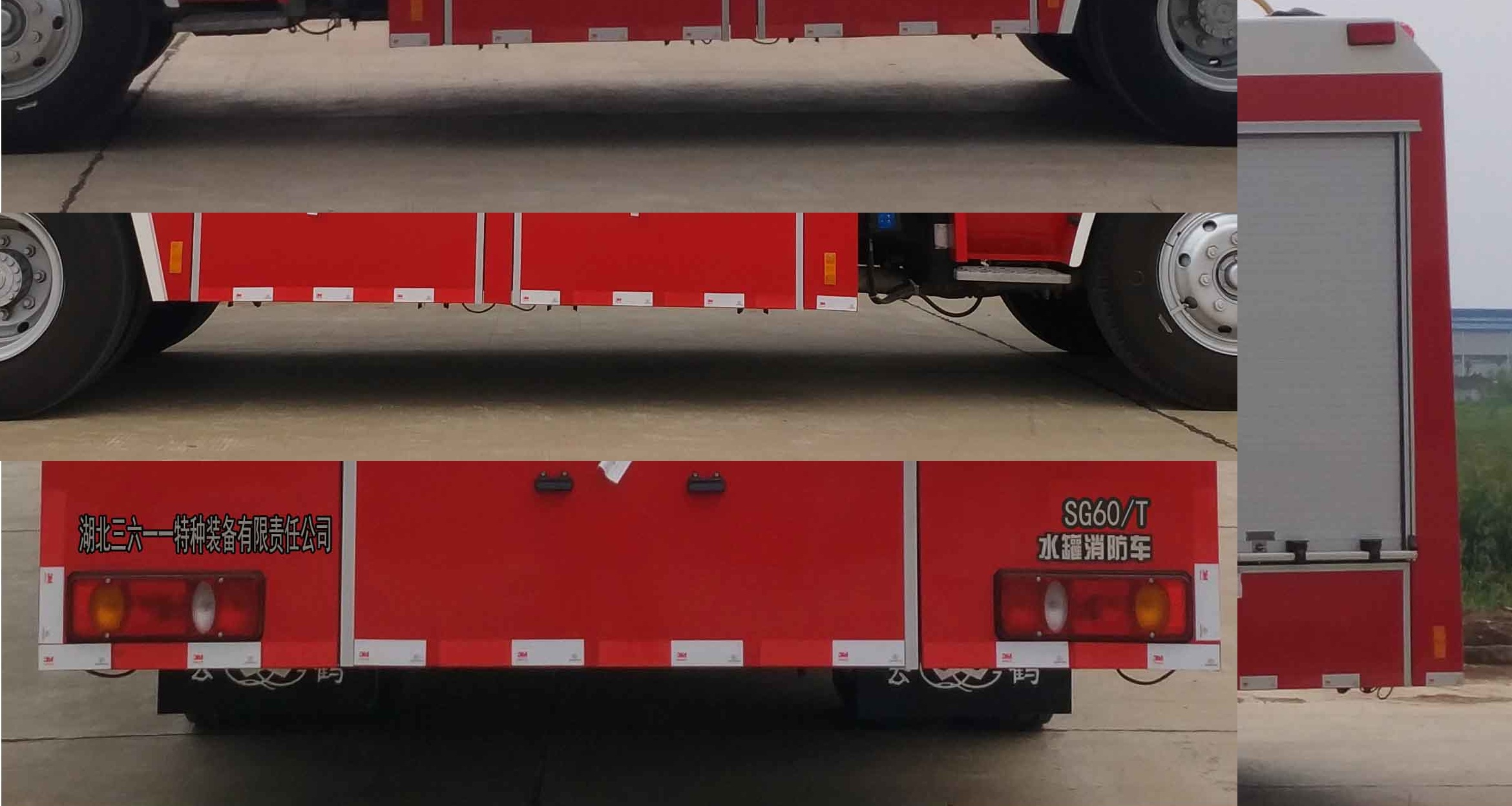 天錦6方│水罐消防車